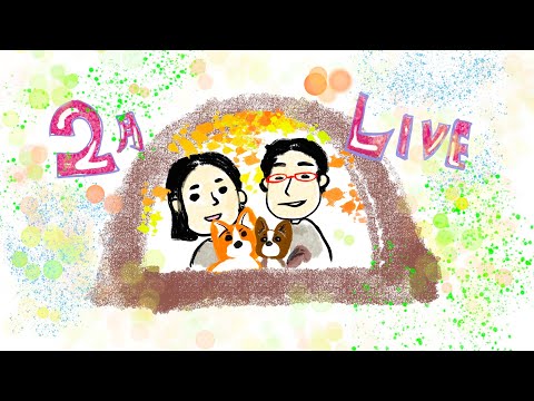 【LIVE】2023.02 おうちテントからお送りします！