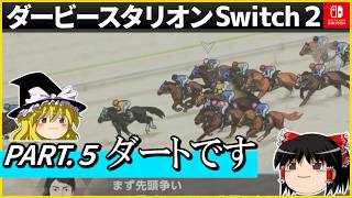 [Horse Racing Game] Derby Stallion Switch 2 (5) #DerbyStallion screenshot 3