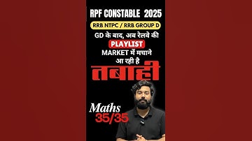 इंतज़ार खत्म कल से 11:00 AM पर video upload होगी 🔥|| #rpf #ntpc #railwayexam