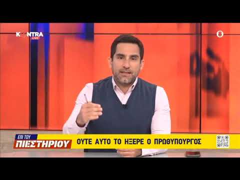 Τέμπη: Ούτε αυτό