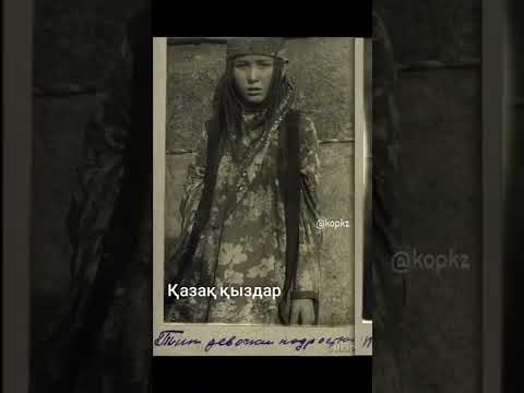 Қазақ қыздары