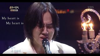 [ ENG SUB ] 호피폴라 -가슴이 뛴다 [불후의 명곡, Immortal Songs 2] /Hoppipolla -My Heart Is Beating /아일,하현상,홍진호,김영소
