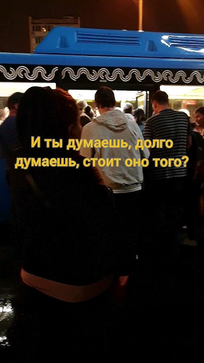 #ненапряжно не вхожу в забитый автобус #кискискис #юмор #851 #автобус # ...