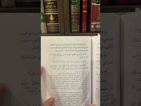 هل تتفق مع ابن حزم فيما ذكره