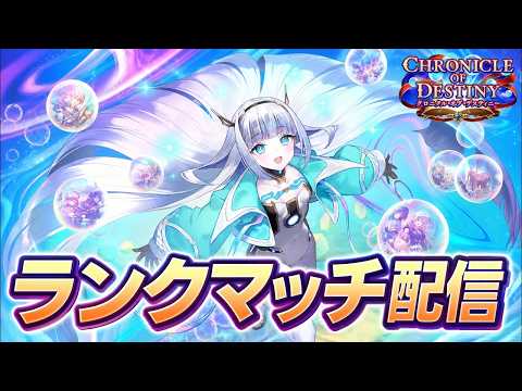 朝も昼もランクマ【シャドバWB/Shadowverse: Worlds Beyond】