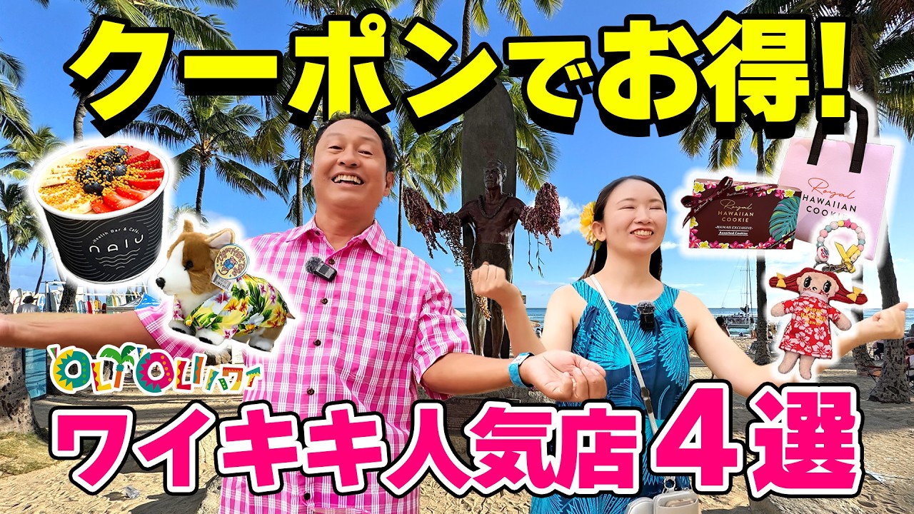 ペレズクレンジング モアナ MOANA - YouTube
