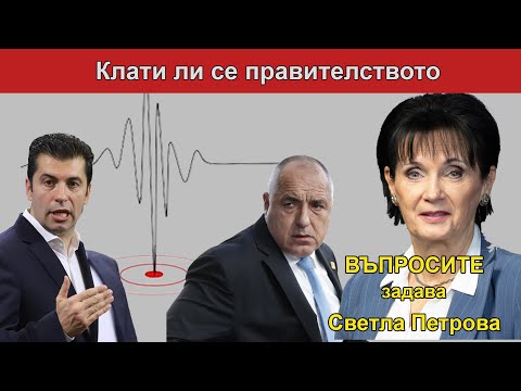 Видео: Бърди председател