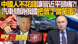 No one in China dares to spend money: 'Luxury cars cannot be sold even at low prices'