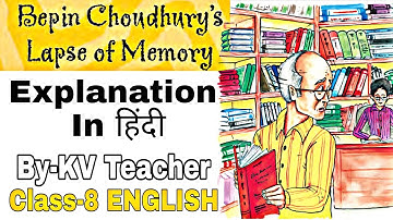 (PART-2) Bepin Choudhury’s Lapse of Memory / Class-8 English NCERT Chapter-4 Explanation in हिंदी KV