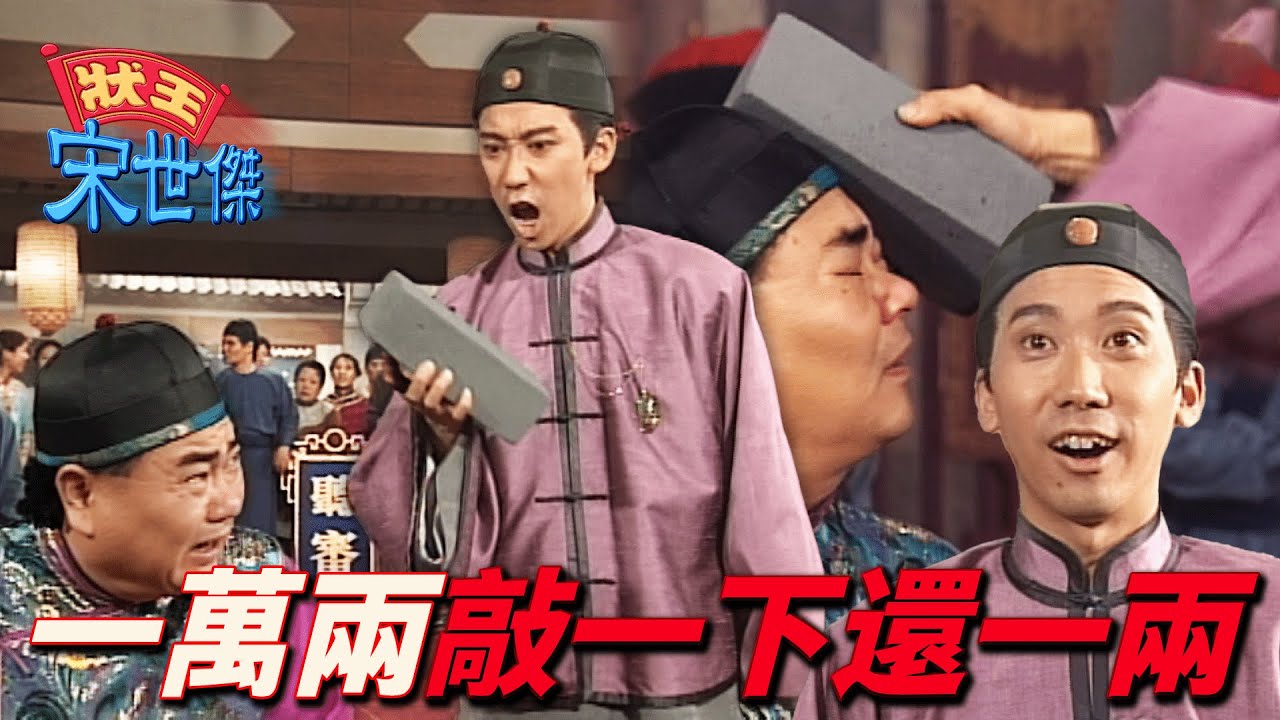 富商打爆傭人頭不只無罪還反告傭人賠巨額！？狀王良心發現瞬間扭轉審判！｜狀王宋世傑｜ 張達明｜郭藹明｜樊少皇｜翁虹｜ 胡楓｜陳少霞｜郭耀明｜港劇精華