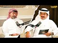 برنامج بودكاست صقار الحلقة 19 ضيف الحلقة الصقار عيسى حمزة أكبر