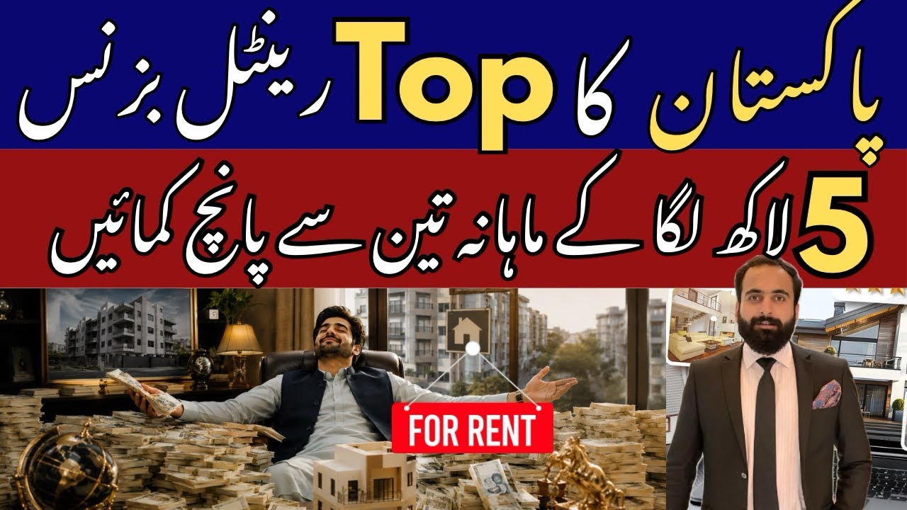 Wht On Rent In Pakistan Top Rental business in pakistan | Pakistan Property News | Latest ...