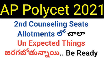 ap polycet 2021 please be careful while giving web options in 2nd counselling in telugu