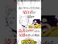 【ヒロアカ】良い奴ってだけの尾白くんが読者の99％から反感を買った理由 #僕のヒーローアカデミア #ヒロアカ