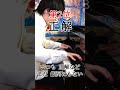 あなたが泣いた合唱曲は? #shorts
