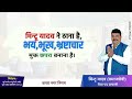 Satyendra Yadav डिजिटल चुनाव प्रचार