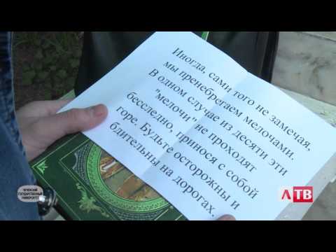 Социальный ролик "Правила дорожного движения - правила жизни..."