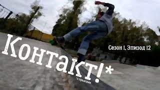 видео: Контакт с предками картинка: Контакт с предками