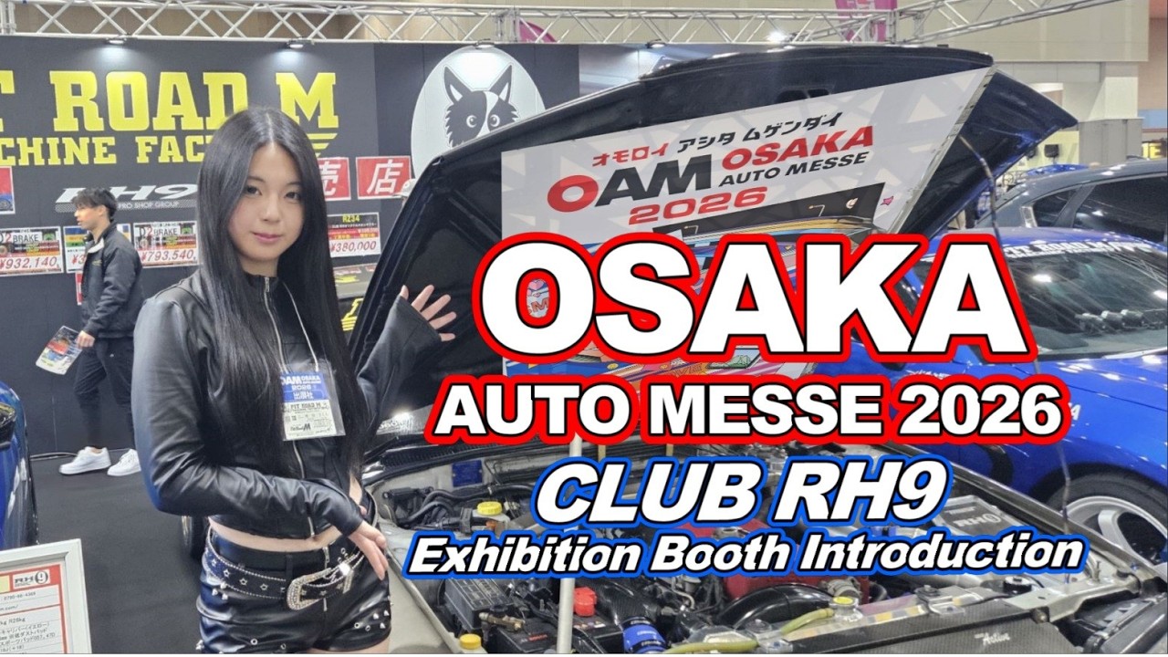 OSAKA AUTO MESSE 2026　CLUB RH9 ブース紹介