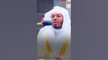 # قرآن كريم # ياسر الدوسري #سورة غافر # وقال ربكم ادعوني استجب لكم.