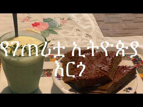 ቪዲዮ: የተጠበሰ እርጎ ኳሶች ምግብ አዘገጃጀት