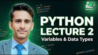 Python Lecture 2 – Variables, Data Types & Input Output | Full Practice screenshot 2