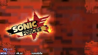🔴 Sonic Forces Mobile | И҉̢̛н̷̡̕ф҉̡͠и̷̢̕н҈̡̕и̴͢͝т҉̧̛   [Соник На Мобилках]