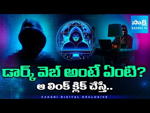 Unveiling the Dark Web: Shocking Secrets of the Hidden Internet | Deep Web vs Dark Web @SakshiTV - SAKSHITV