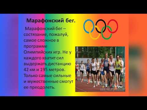 История марафонского бега