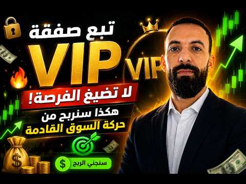لايف  صفقات  و تحليل الذهب