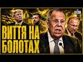 Дивіться, що він несе! Трамп довів Лаврова до божевілля: Штати втомились грати в ігри з Кремлем