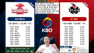 [라다의 4월 28일 KBO 스포츠분석] [前와이즈분석위원]