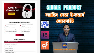 কিভাবে Single Product ই-কমার্স ল্যান্ডিং পেজ তৈরি করবেন? | Elementor + CartFlows Tutorial