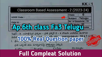 Ap 6th class Fa3 Telugu 💯real Question Paper 2023-24 with answer|6th class telugu fa3 answer key2024