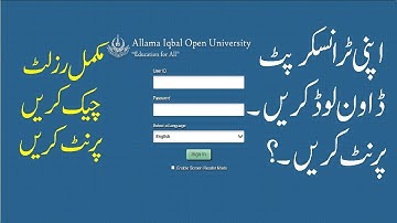 AIOU Unofficial Transcript Download CMS Porta | AIOU Unofficial Transcript | AIOU Degree Download