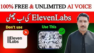 FREE Text To Speech | FREE and UNLIMITED Ai Voice Generator | FREE AI Voice Generator (2025