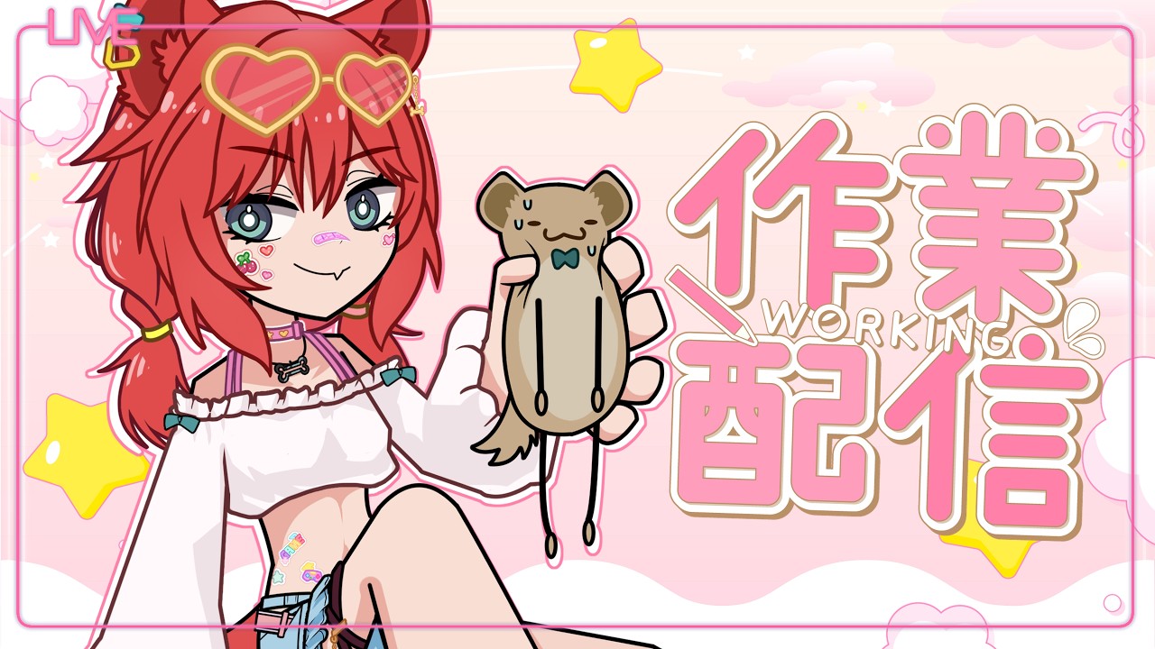 【雜談台】午安☀已經熱到不想工作啦!【鬣崎米娜米】#初見歓迎 #挂台歡迎 | MYViki