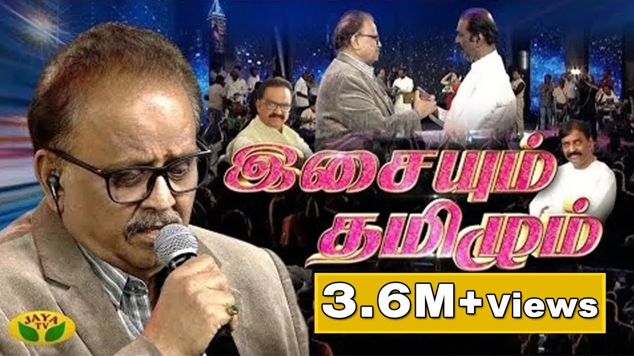 SPB in Isayum Tamizhum  S P Balasubrahmanyam  Vairamuthu  Jaya TV