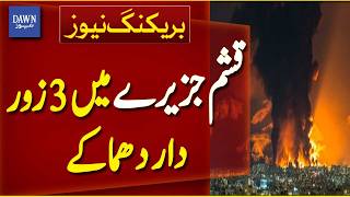 Qeshm Island Three Loud Blasts Reported Mehr News Agency Update Dawn News