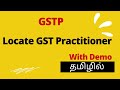 Locate GST Practitioner in Tamil (2021)