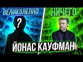 Что НЕ ТАК с голосом ЙОНАСА КАУФМАНА? Как поёт Кауфман? А Драм. ли тенор?