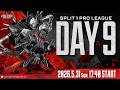 Apex Legends Global Series Year 6：Split 1 【APAC North Pro League Day 9】