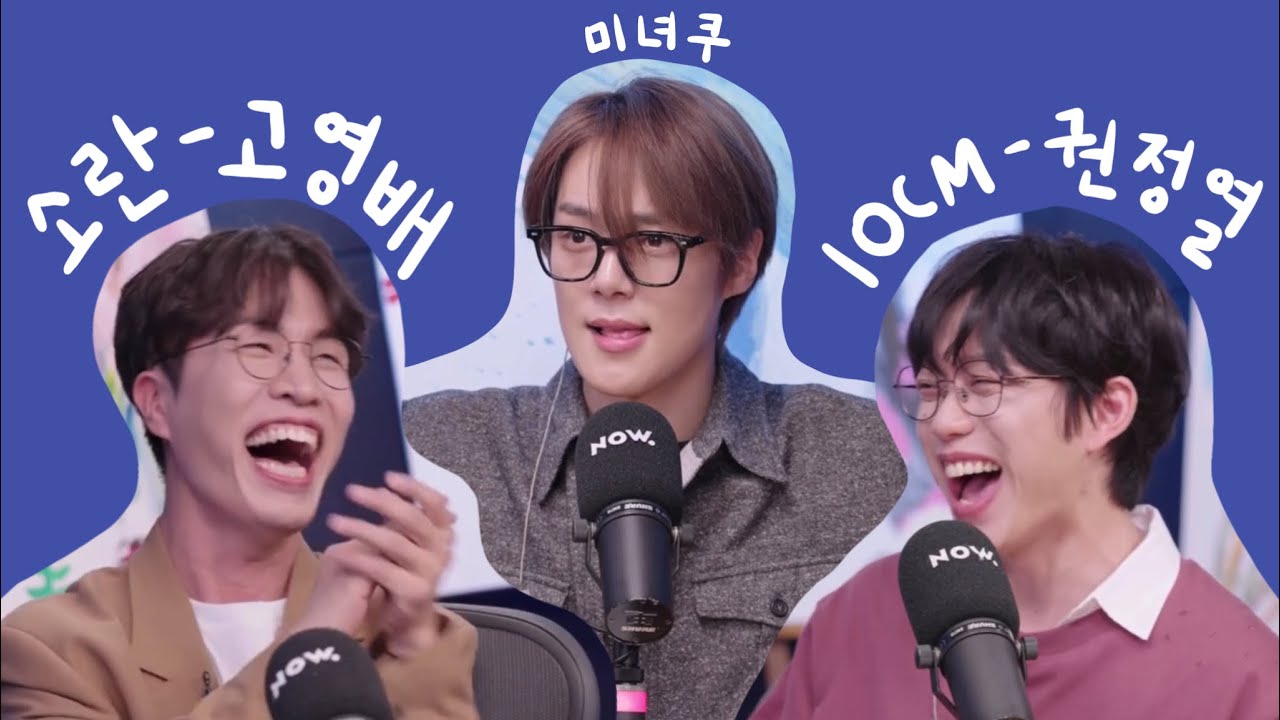 [보그싶쇼] 개웃긴 찐친들과 명진행자