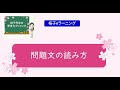 桜子先生の思考力クリニック「問題をよく読む」