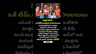 IPL Bahubalis 🔥 #IPL #Cricket #500Runs #Trending #Viral #IPL2024 #Batting
