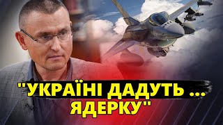 F-16 = Ядерка: ЛАВРОВ виліз із ПОГРОЗАМИ / США мають НОВІ ЗАБОРОНИ для України? / Соловйов КИПИТЬ