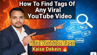 How To Find Tags Of Any Viral YouTube Video | Viral YouTube Tags Kaise Dekhein 🔥
