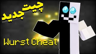 New Cheat😨رونمایی از چیت جدید ماینکرافت