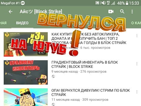 Видео: ВЕРНУЛСЯ НА ЮТУБ СПУСТЯ 9 МЕСЯЦЕВ?? ДА!