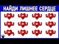 ПРОЙДИ Супер ТЕСТ на НАБЛЮДАТЕЛЬНОСТЬ! Проверь свое ЗРЕНИЕ и ВНИМАТЕЛЬНОСТЬ. Найди лишнее. Империя